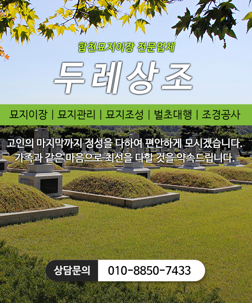 두레상조 모바일 비주얼 0